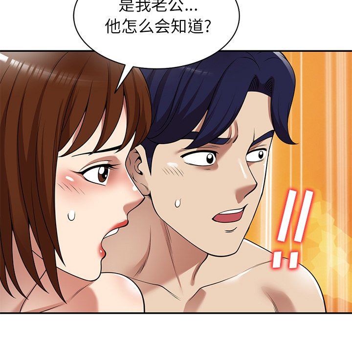 《球童妈妈》漫画最新章节第16话免费下拉式在线观看章节第【140】张图片