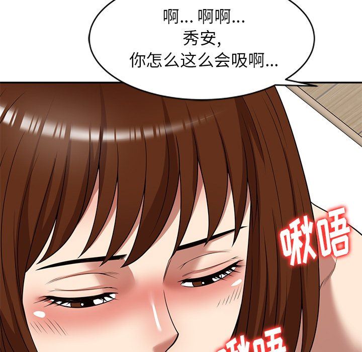 《球童妈妈》漫画最新章节第16话免费下拉式在线观看章节第【37】张图片