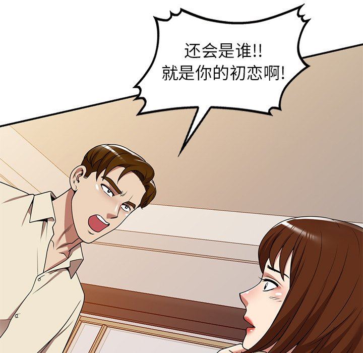 《球童妈妈》漫画最新章节第16话免费下拉式在线观看章节第【156】张图片