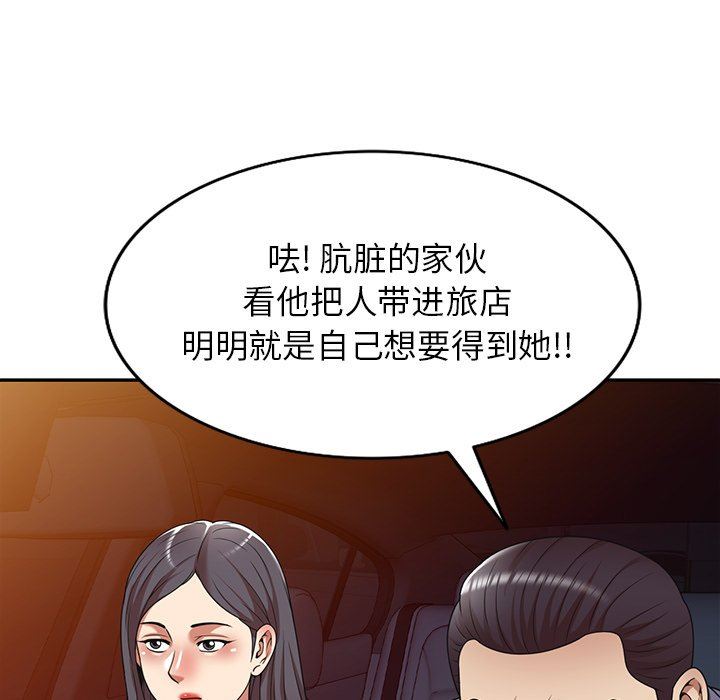 《球童妈妈》漫画最新章节第16话免费下拉式在线观看章节第【7】张图片