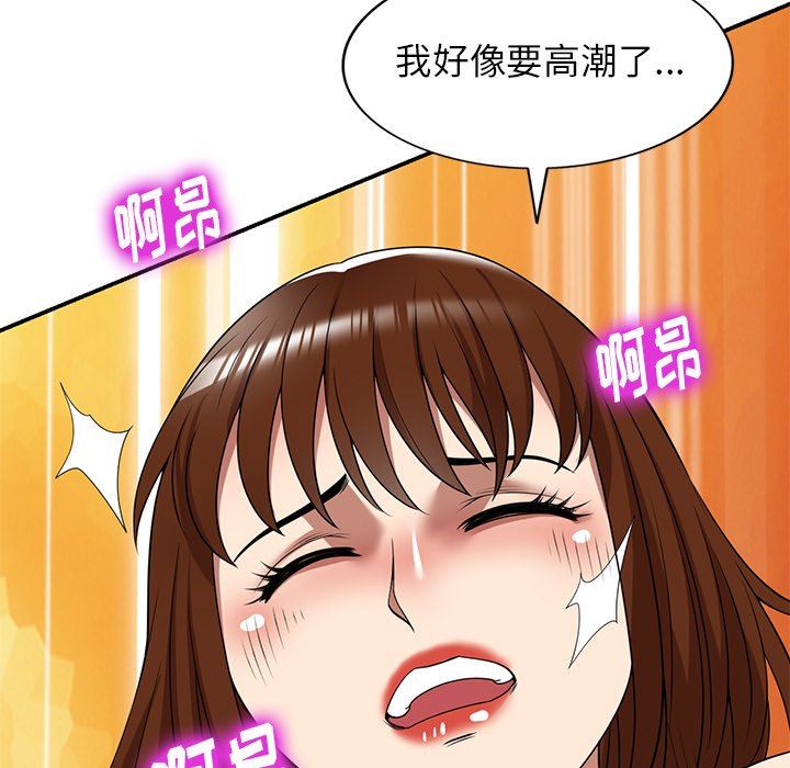 《球童妈妈》漫画最新章节第16话免费下拉式在线观看章节第【65】张图片