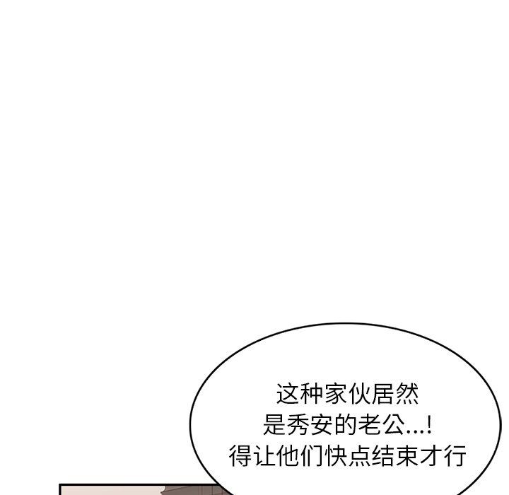 《球童妈妈》漫画最新章节第16话免费下拉式在线观看章节第【178】张图片