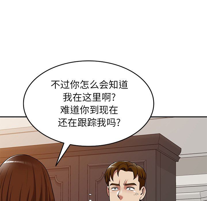 《球童妈妈》漫画最新章节第16话免费下拉式在线观看章节第【159】张图片