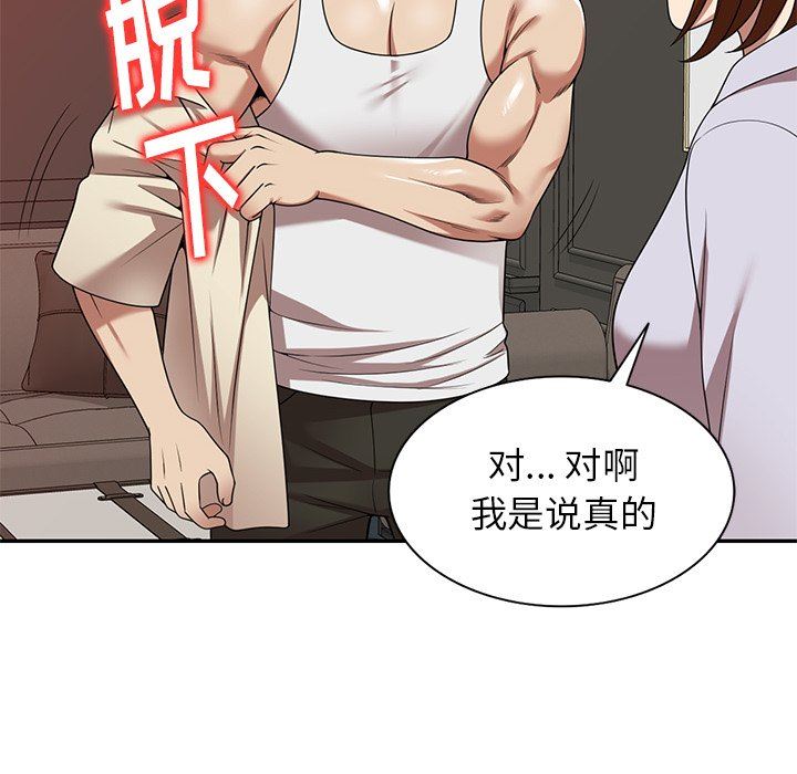 《球童妈妈》漫画最新章节第16话免费下拉式在线观看章节第【165】张图片