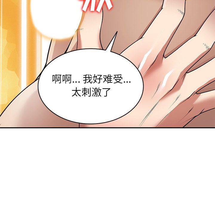 《球童妈妈》漫画最新章节第16话免费下拉式在线观看章节第【44】张图片