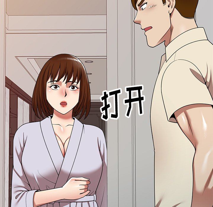 《球童妈妈》漫画最新章节第16话免费下拉式在线观看章节第【145】张图片