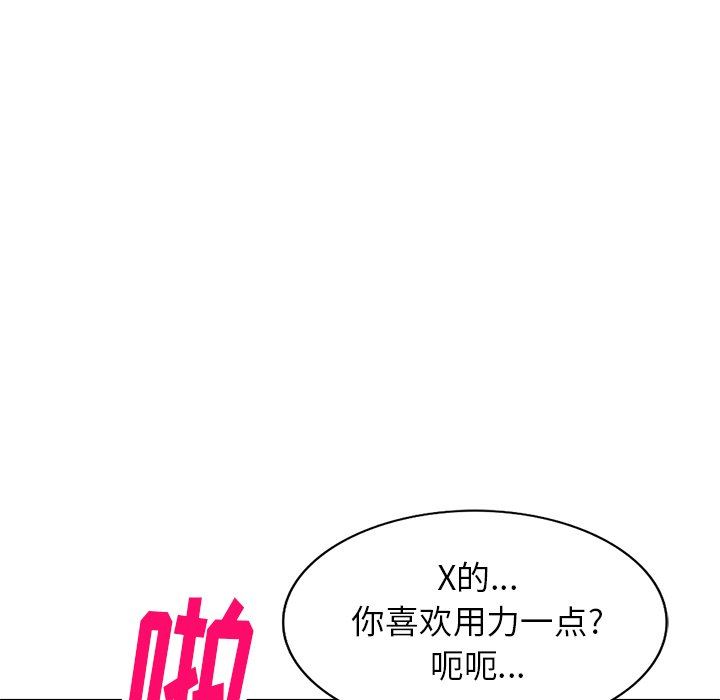 《球童妈妈》漫画最新章节第16话免费下拉式在线观看章节第【129】张图片