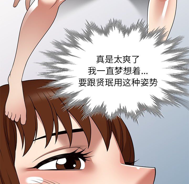 《球童妈妈》漫画最新章节第16话免费下拉式在线观看章节第【47】张图片