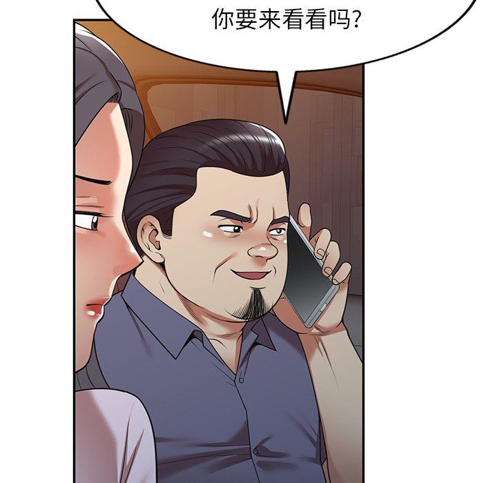 《球童妈妈》漫画最新章节第16话免费下拉式在线观看章节第【12】张图片