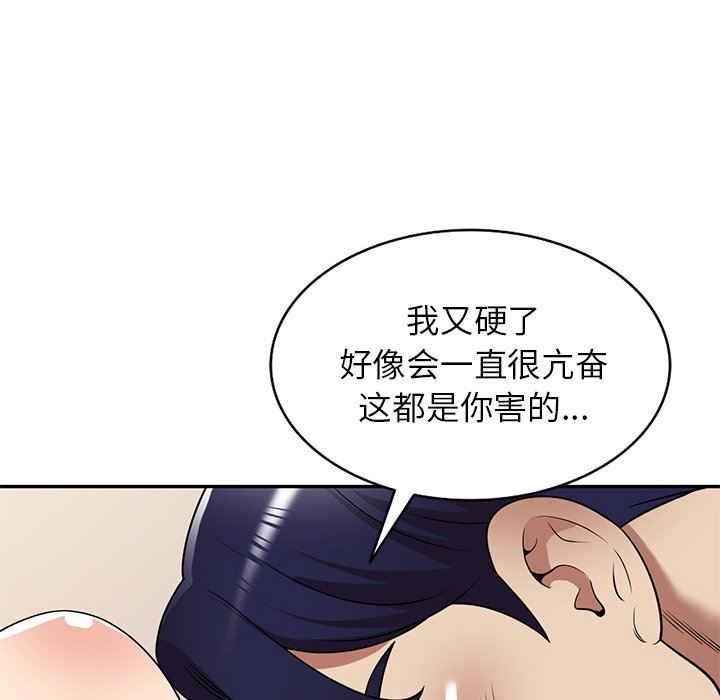 《球童妈妈》漫画最新章节第16话免费下拉式在线观看章节第【119】张图片