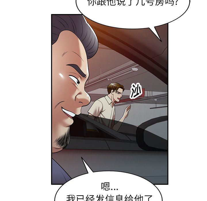 《球童妈妈》漫画最新章节第16话免费下拉式在线观看章节第【108】张图片