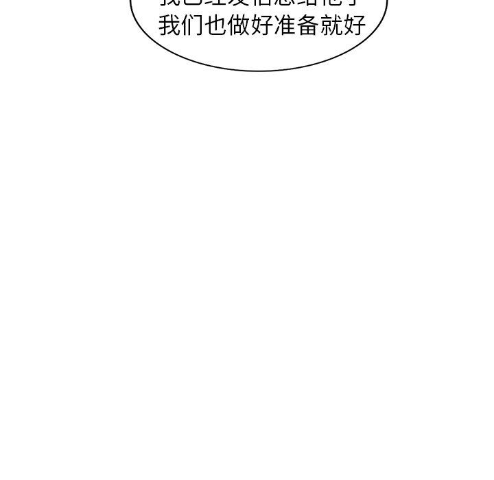 《球童妈妈》漫画最新章节第16话免费下拉式在线观看章节第【109】张图片