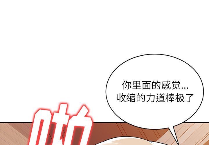 《球童妈妈》漫画最新章节第16话免费下拉式在线观看章节第【1】张图片