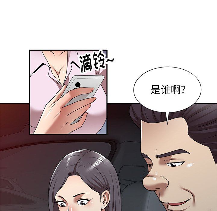 《球童妈妈》漫画最新章节第17话免费下拉式在线观看章节第【20】张图片