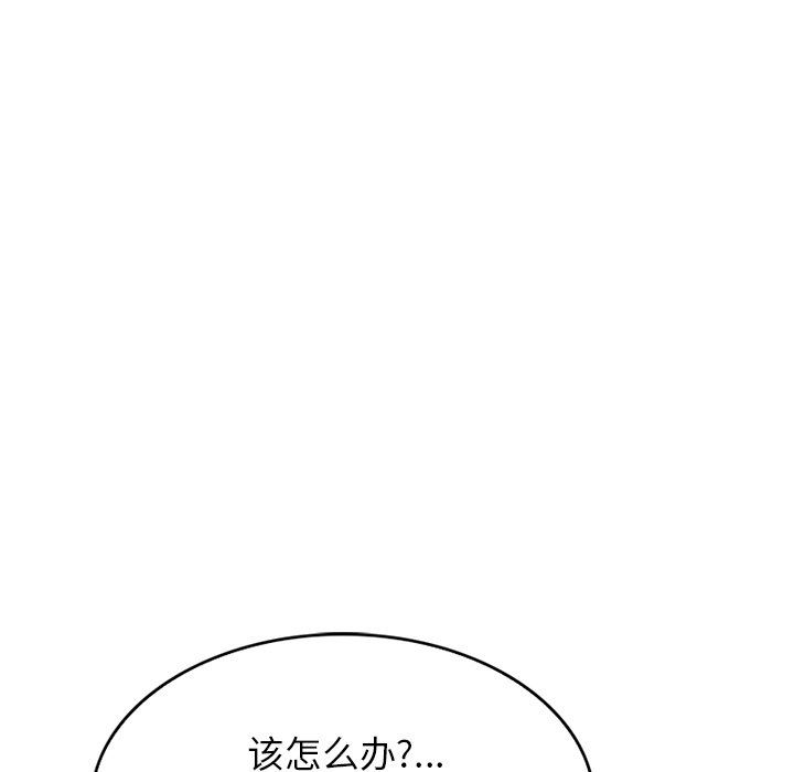 《球童妈妈》漫画最新章节第17话免费下拉式在线观看章节第【71】张图片