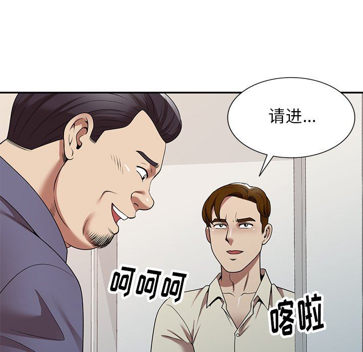 《球童妈妈》漫画最新章节第17话免费下拉式在线观看章节第【46】张图片