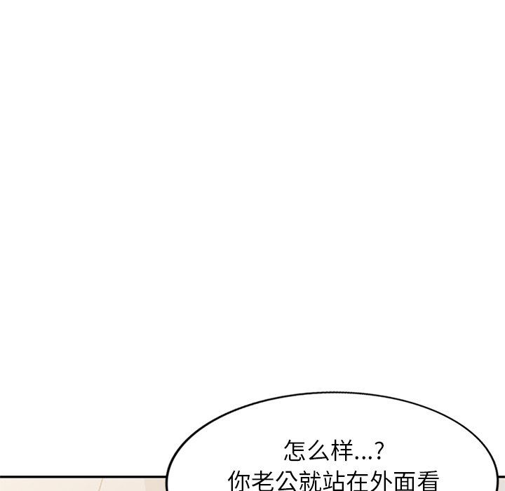 《球童妈妈》漫画最新章节第17话免费下拉式在线观看章节第【86】张图片