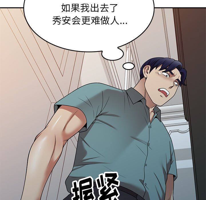 《球童妈妈》漫画最新章节第17话免费下拉式在线观看章节第【72】张图片