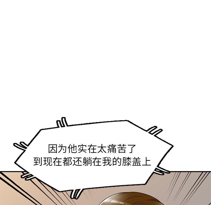 《球童妈妈》漫画最新章节第17话免费下拉式在线观看章节第【121】张图片