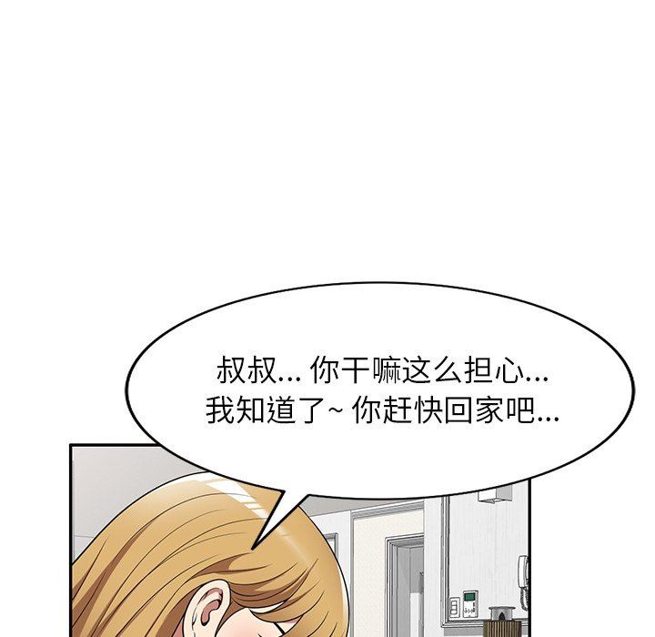 《球童妈妈》漫画最新章节第17话免费下拉式在线观看章节第【129】张图片