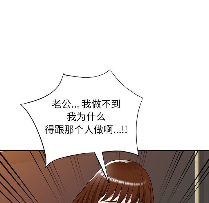 《球童妈妈》漫画最新章节第17话免费下拉式在线观看章节第【36】张图片