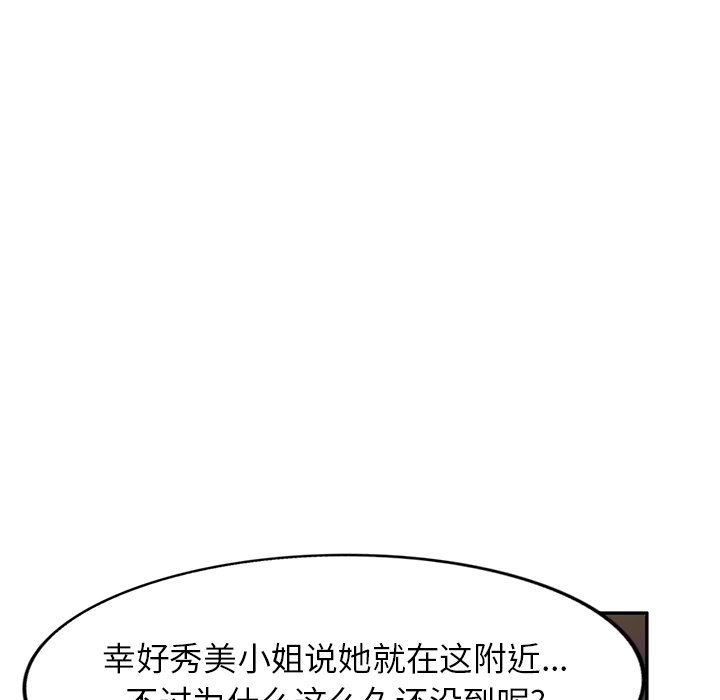 《球童妈妈》漫画最新章节第17话免费下拉式在线观看章节第【41】张图片