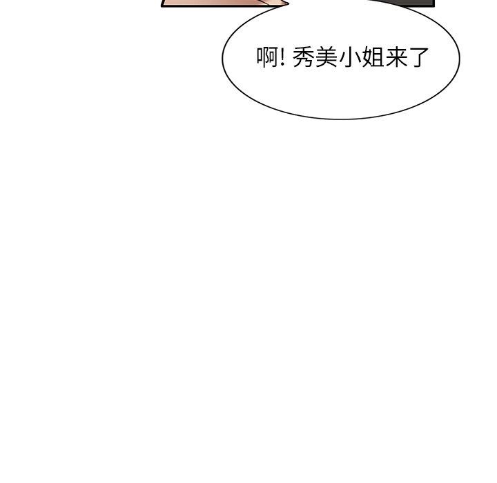 《球童妈妈》漫画最新章节第17话免费下拉式在线观看章节第【45】张图片