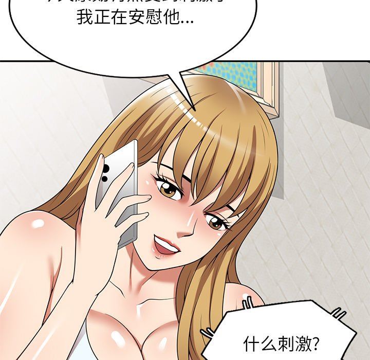 《球童妈妈》漫画最新章节第17话免费下拉式在线观看章节第【117】张图片