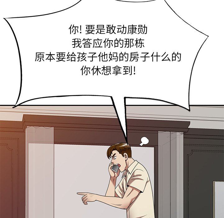 《球童妈妈》漫画最新章节第17话免费下拉式在线观看章节第【124】张图片