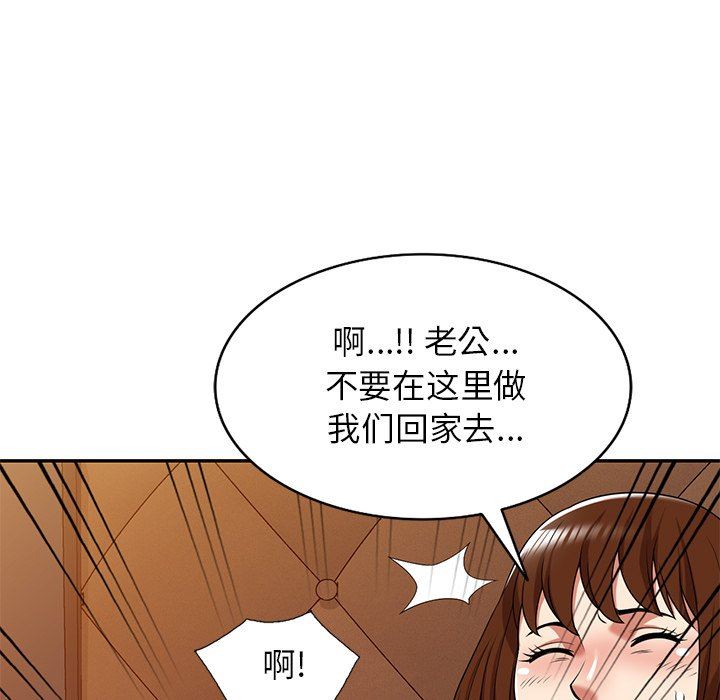 《球童妈妈》漫画最新章节第17话免费下拉式在线观看章节第【5】张图片