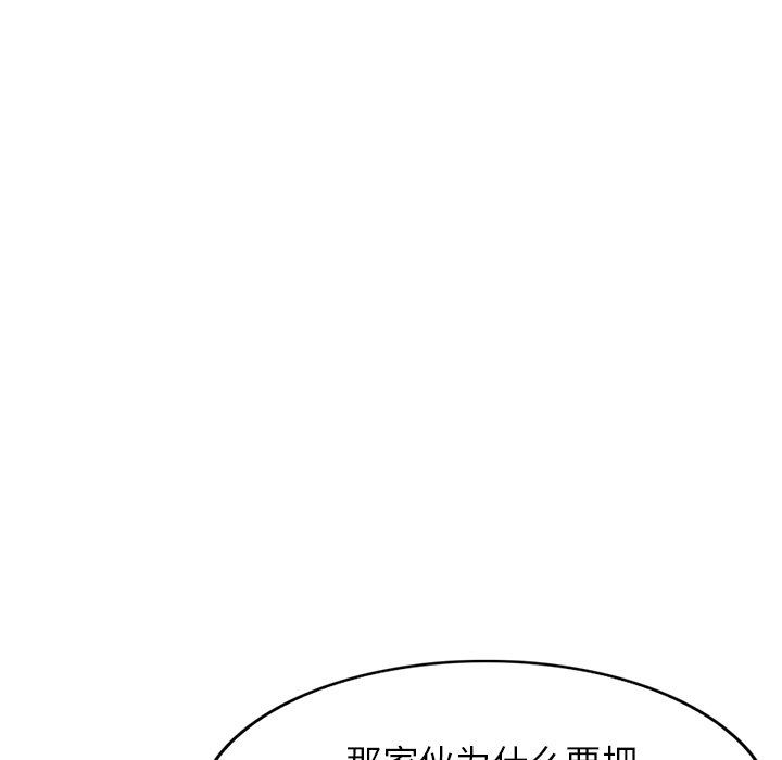 《球童妈妈》漫画最新章节第17话免费下拉式在线观看章节第【126】张图片