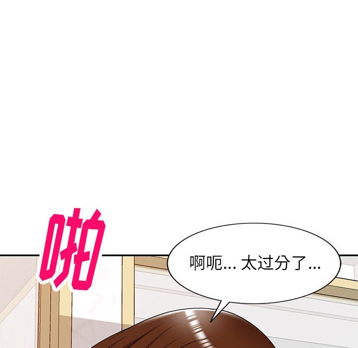 《球童妈妈》漫画最新章节第17话免费下拉式在线观看章节第【105】张图片