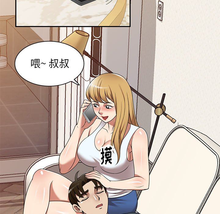 《球童妈妈》漫画最新章节第17话免费下拉式在线观看章节第【111】张图片