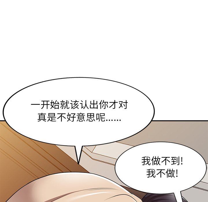 《球童妈妈》漫画最新章节第17话免费下拉式在线观看章节第【60】张图片