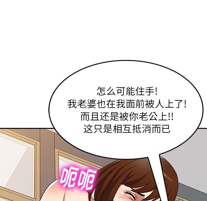 《球童妈妈》漫画最新章节第17话免费下拉式在线观看章节第【90】张图片