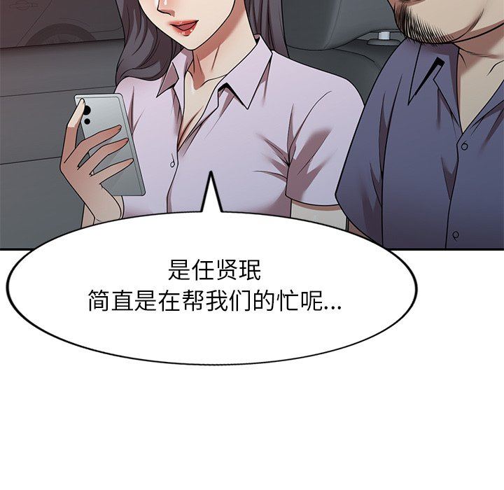 《球童妈妈》漫画最新章节第17话免费下拉式在线观看章节第【21】张图片