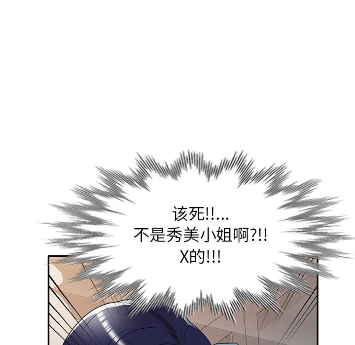 《球童妈妈》漫画最新章节第17话免费下拉式在线观看章节第【54】张图片