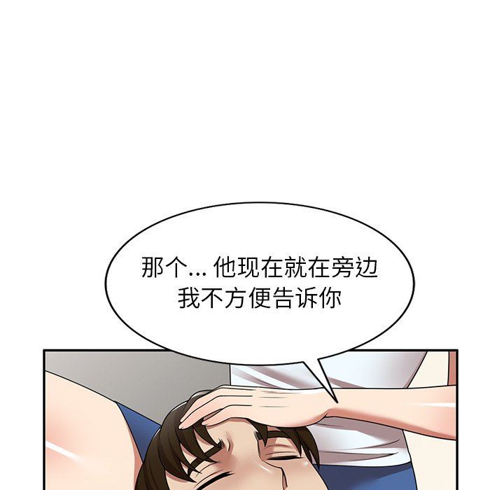 《球童妈妈》漫画最新章节第17话免费下拉式在线观看章节第【119】张图片