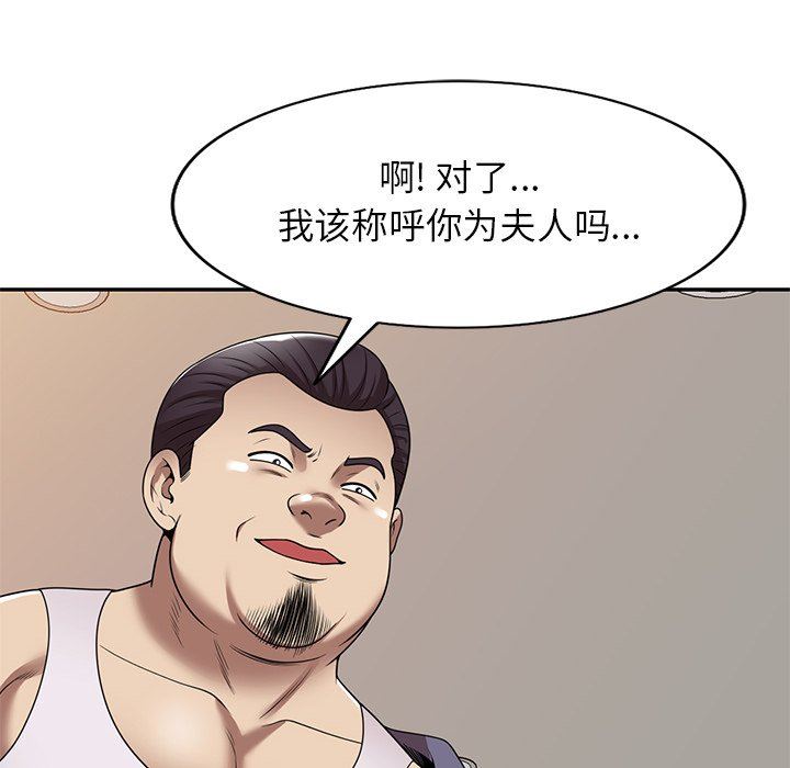 《球童妈妈》漫画最新章节第17话免费下拉式在线观看章节第【57】张图片