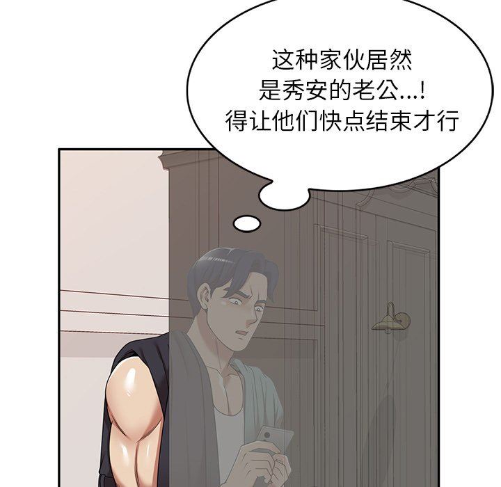 《球童妈妈》漫画最新章节第17话免费下拉式在线观看章节第【11】张图片