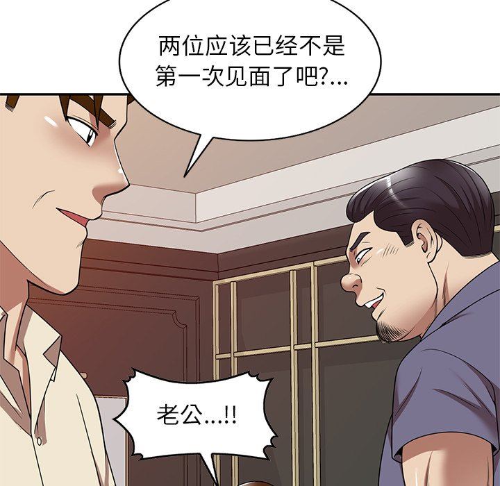 《球童妈妈》漫画最新章节第17话免费下拉式在线观看章节第【52】张图片