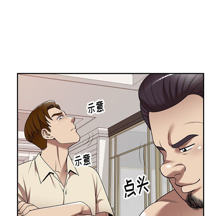 《球童妈妈》漫画最新章节第17话免费下拉式在线观看章节第【64】张图片