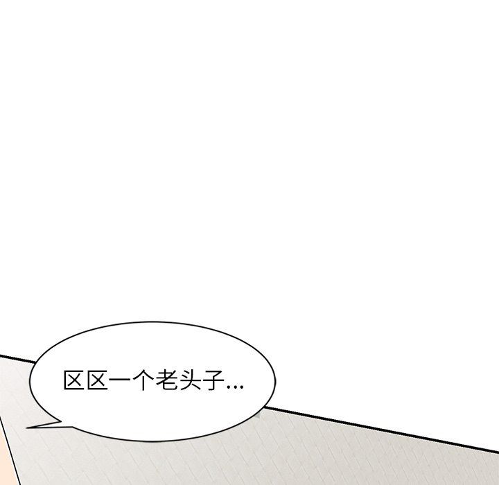 《球童妈妈》漫画最新章节第17话免费下拉式在线观看章节第【131】张图片