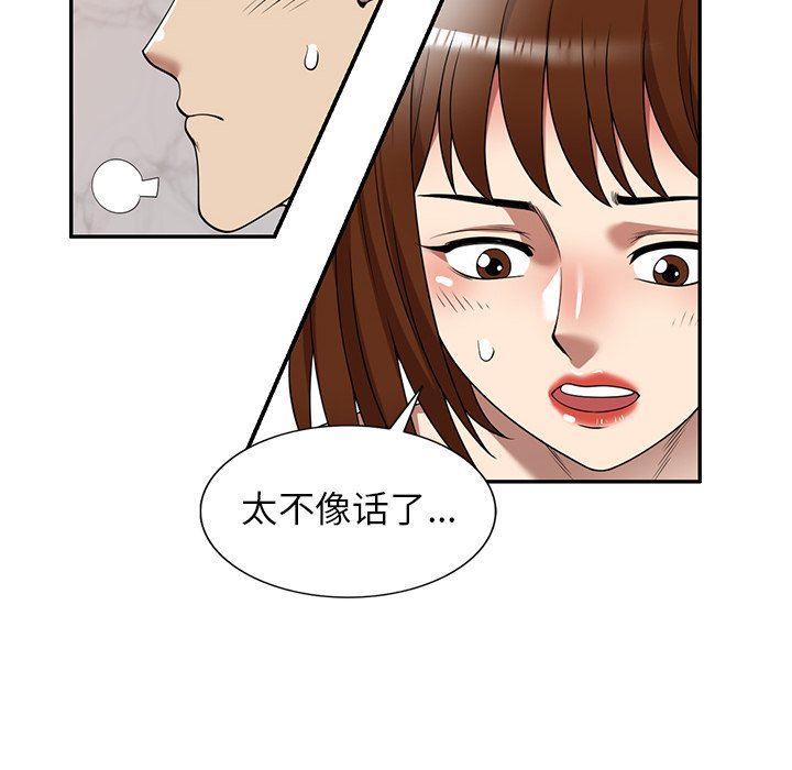 《球童妈妈》漫画最新章节第17话免费下拉式在线观看章节第【40】张图片