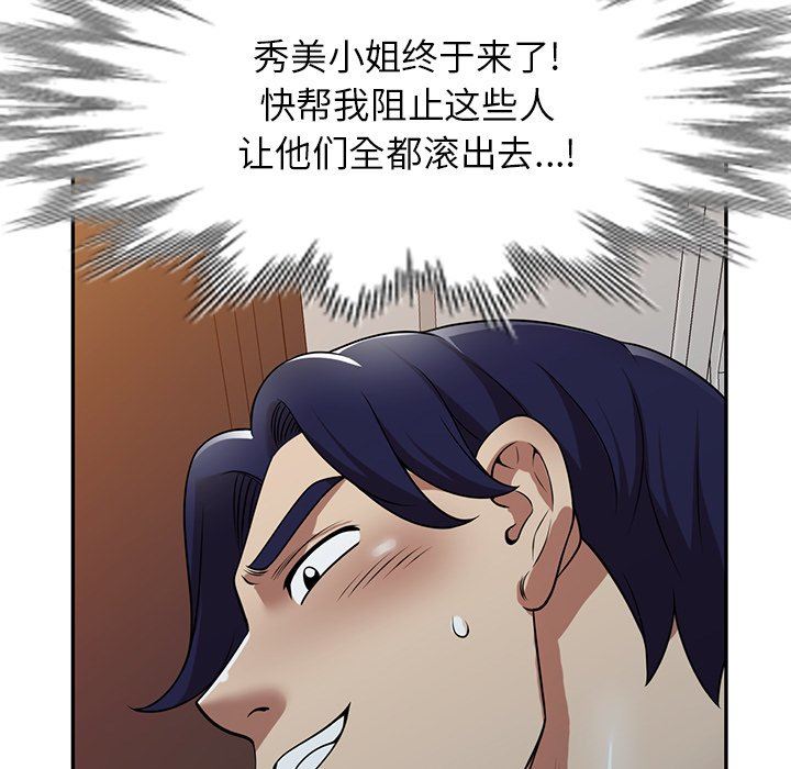 《球童妈妈》漫画最新章节第17话免费下拉式在线观看章节第【170】张图片