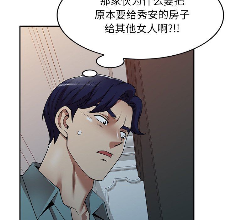 《球童妈妈》漫画最新章节第17话免费下拉式在线观看章节第【127】张图片