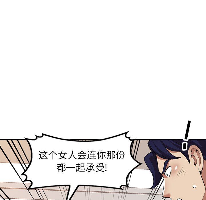 《球童妈妈》漫画最新章节第18话免费下拉式在线观看章节第【67】张图片