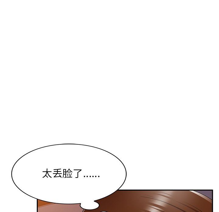 《球童妈妈》漫画最新章节第18话免费下拉式在线观看章节第【132】张图片