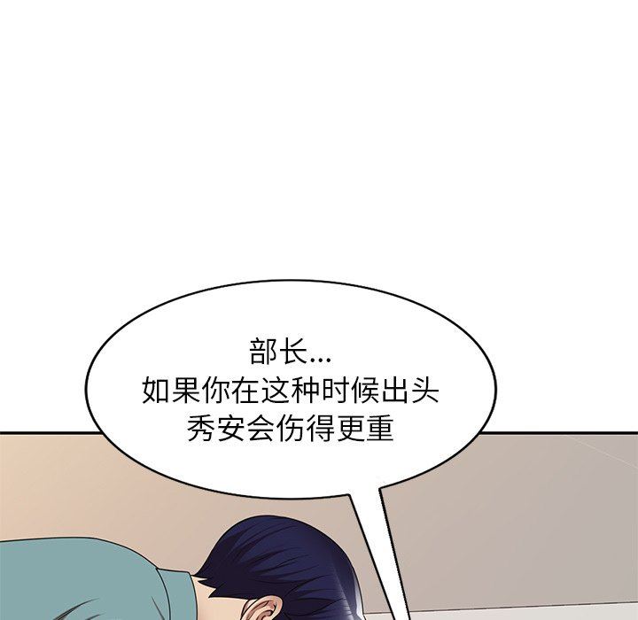 《球童妈妈》漫画最新章节第18话免费下拉式在线观看章节第【72】张图片