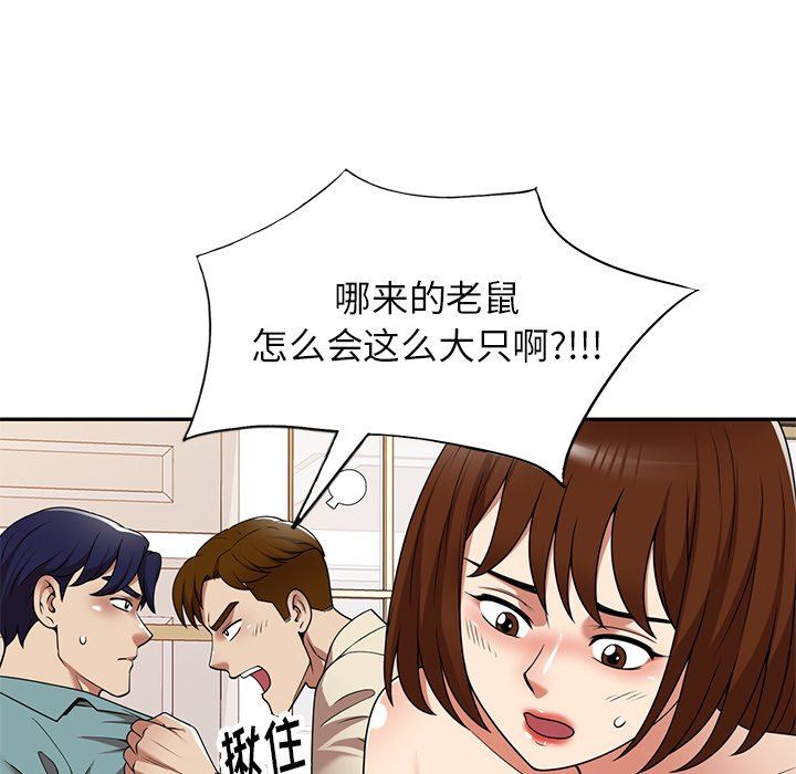 《球童妈妈》漫画最新章节第18话免费下拉式在线观看章节第【51】张图片